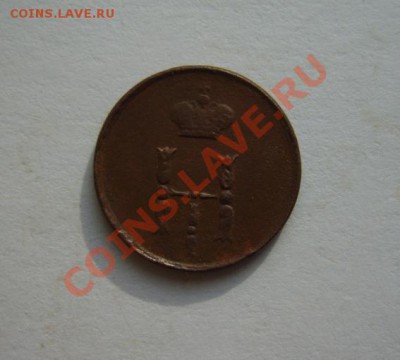 Полушка 1853 г. ЕМ до 1.03.12 в 22:00 по Москве - S8304226.JPG