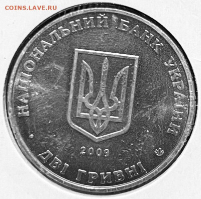 Украина 2 гривны Андрей Ливицкий До 27-01 В 22-00 мск - FullSizeRender (15)