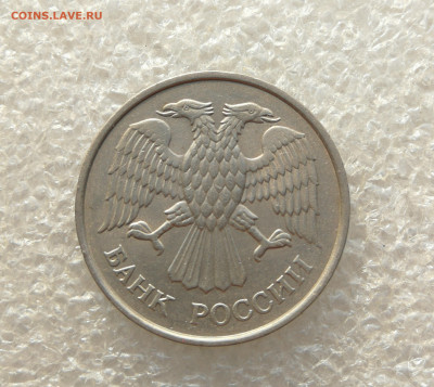 20 руб 1993г ММД немагнитная до 31.01 в 22-00 - IMG_20260124_132216