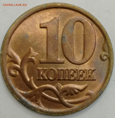 1 копейка 2003 сп, уточнение шт. 3.212 А5 (и другие) - IMG_20260125_191644