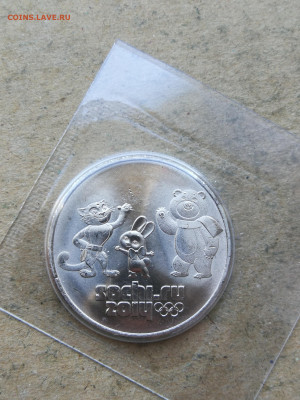 25 руб 2012 Талисманы большой знак мон двора до 31.01 в 22-0 - IMG_20250524_190359