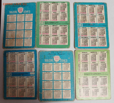 переливающиеся календарики СССР - 20260124_215715