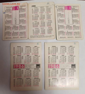 переливающиеся календарики СССР - 20260124_221326