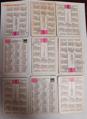 переливающиеся календарики СССР - 20260124_221130