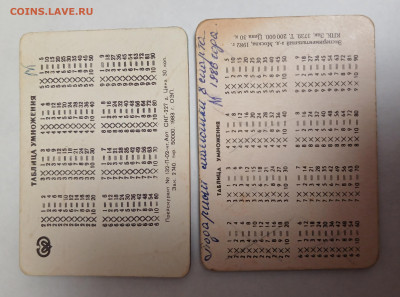 переливающиеся календарики СССР - 20260124_221716