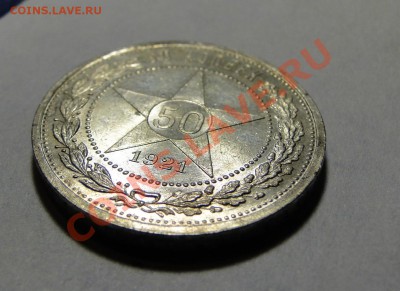 Полтинники 1922-1927 Штемпельные - DSC07147.JPG