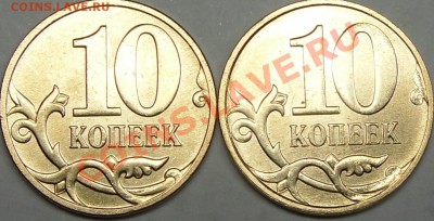 Монеты 2012 (треп) - монеты 010.JPG