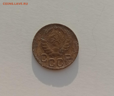 3 копейки 1945 - 1769360615086