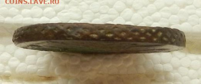 5 коп 1780 ЕМ до 29.01 в 22.00 - DSCN9621.JPG