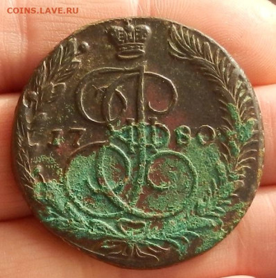 5 коп 1780 ЕМ до 29.01 в 22.00 - DSCN9610.JPG