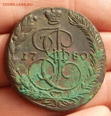 5 коп 1780 ЕМ до 29.01 в 22.00 - DSCN9602.JPG