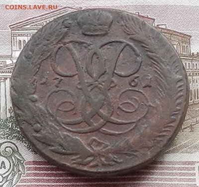 5 коп 1761 до 29.01 в 22.00 - DSCN7594.JPG