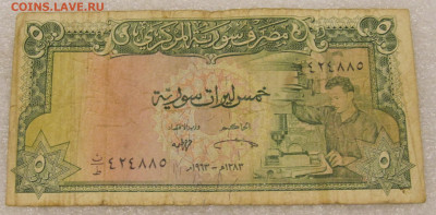 5 фунтов 1963 год Сирия Редкая - 001.JPG