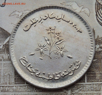 Пакистан 10 рупий 2003 юбил. №2 до 1.02.2026 - Пакистан 10 рупий 2003. .JPG