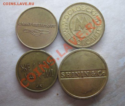 трактирный жетон 20 к. - жетоны б2