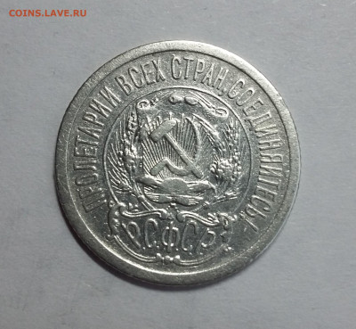 15к 1923 - 15к 1923.1