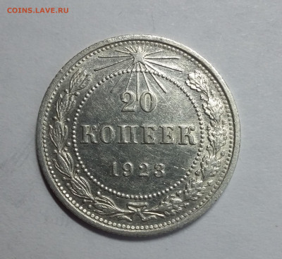 20к 1923 - 20к 1923