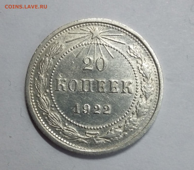 20к 1922 - 20к 1922