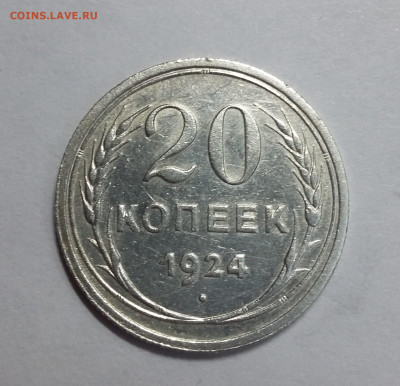 20к 1924 - 20к 1924