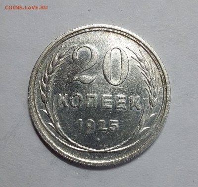 20к 1925 - 20к 1925