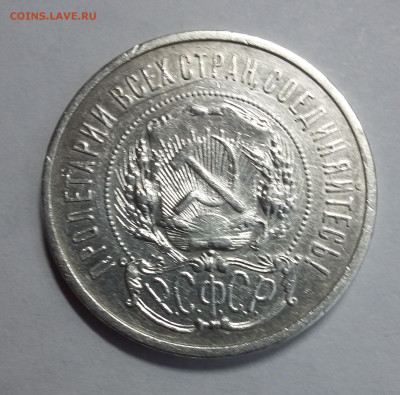 50к 1922 - 50к 1922.1
