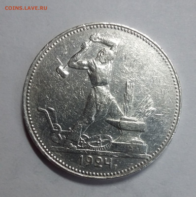 50к 1924 - 50к 1924