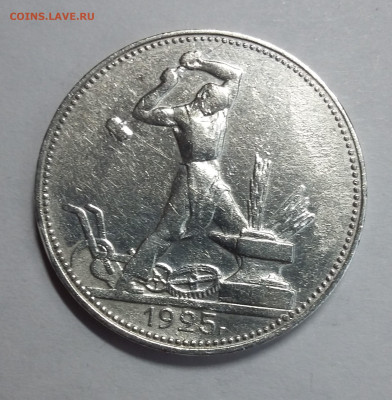 50к 1925 - 50к 1925