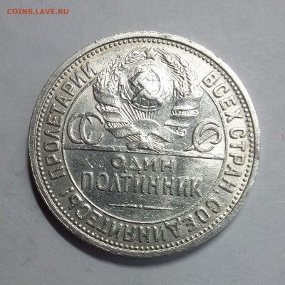 50к 1926 - 50к 1926.1