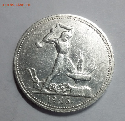 50к 1926 - 50к 1926