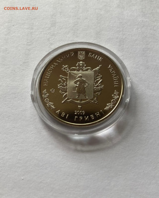 2 гривны 2009г.Украина, Запорожская обл,, ПРУФ, до 01.02.26г - 2гр2009-1