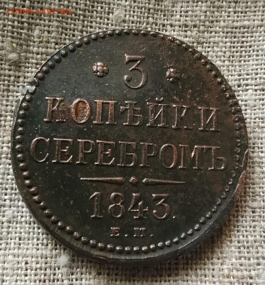3 копейки 1843 оценка - Screenshot_20260126_111027_Telegram