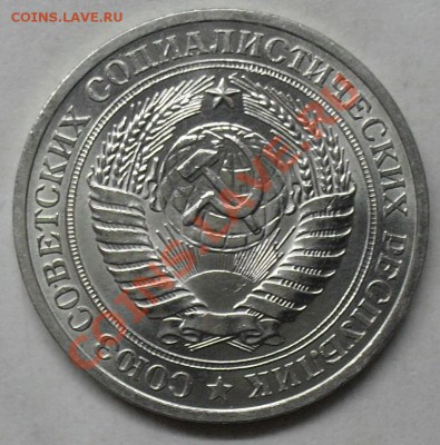 1 рубль 1981 года мешковой 03.03.2012 время 22-00 - 1981 аверс.JPG