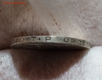 Полтинник 1924г.ТР.До 29.01.26г.22-00МСК. - photoeditorsdk-export - 2026-01-26T104618.362