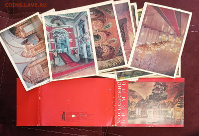 набор открыток Московский Кремль 1968 до 30.01.26 - 20260126_105716