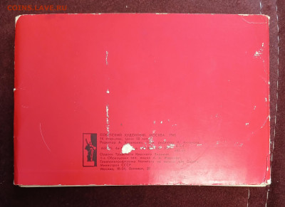 набор открыток Московский Кремль 1968 до 30.01.26 - 20260126_105946