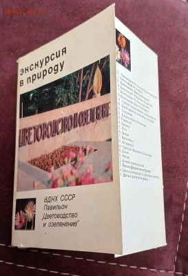 набор открыток ВДНХ СССР 1976 до 30.01.26 - 20260126_105453