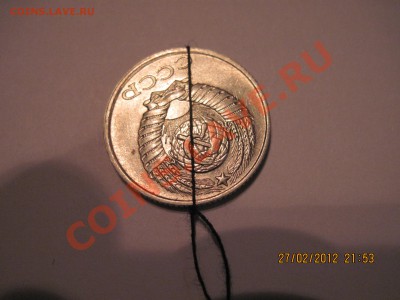 10 копеек 1990г (поворот) - IMG_0366