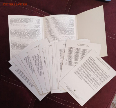 набор открыток Комнатные раст-я Бегониевые 1987 до 30.01.26 - 20260126_105359