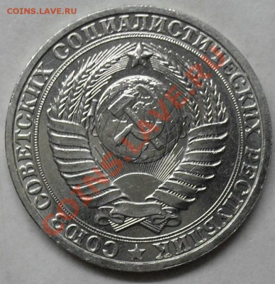 1 рубль 1982 года мешковой 03.03.2012 время 22-00 - 1982 аверс.JPG