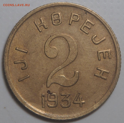 2 копейки 1934 Тува. до 29.01.2026 в 22.00 МСК - P1140720