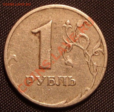 1 руб.1998 г раскол? - S851709