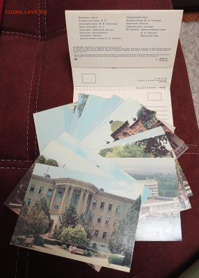 Ессентуки набор открыток 1984 до 30.01.26 - 20260125_204454