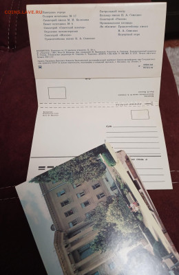 Ессентуки набор открыток 1984 до 30.01.26 - 20260125_204430