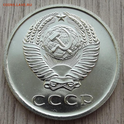 20 копеек 1969 UNC до 29 января в 22.00 - red32591289.JPG