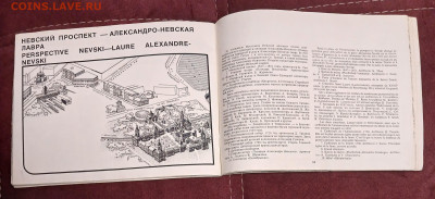 Ленинград рисунки-схемы города+открытки до 30.01.26 - 20260125_204858