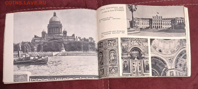 Ленинград рисунки-схемы города+открытки до 30.01.26 - 20260125_204852