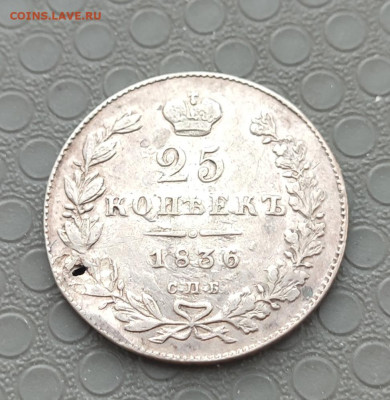 Монетки с отверстиями. - IMG_20260125_205132