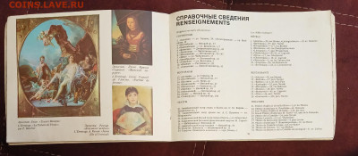 Ленинград рисунки-схемы города+открытки до 30.01.26 - 20260126_132918