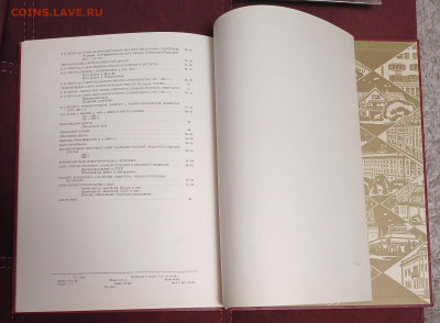 Ленин историко-биографический атлас 1970+фото до 30.01.26 - 20260125_204338