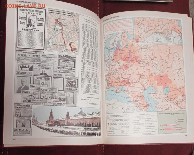 Ленин историко-биографический атлас 1970+фото до 30.01.26 - 20260125_204309